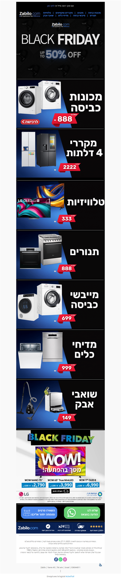 השיגעון כבר כאן! - כל האתר במחירים של פעם בשנה! | פרסומת🔥